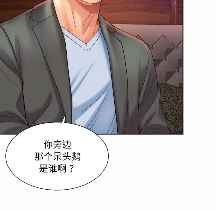 漫画《上班也要谈恋爱》第28话第68张图