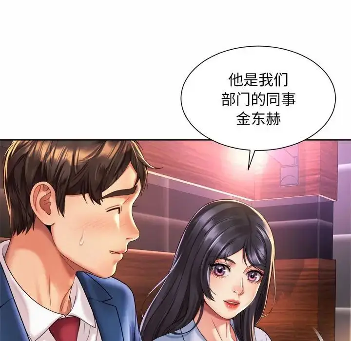 漫画《上班也要谈恋爱》第28话第69张图