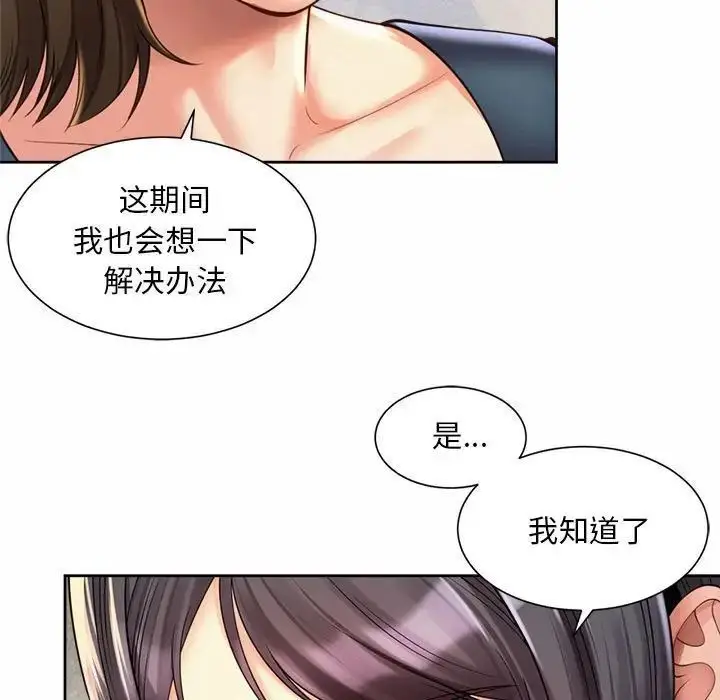 漫画《上班也要谈恋爱》第28话第7张图