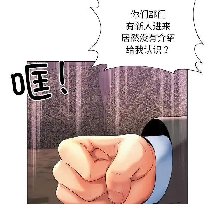 漫画《上班也要谈恋爱》第28话第71张图