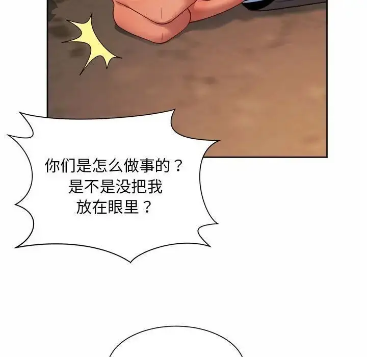 漫画《上班也要谈恋爱》第28话第72张图