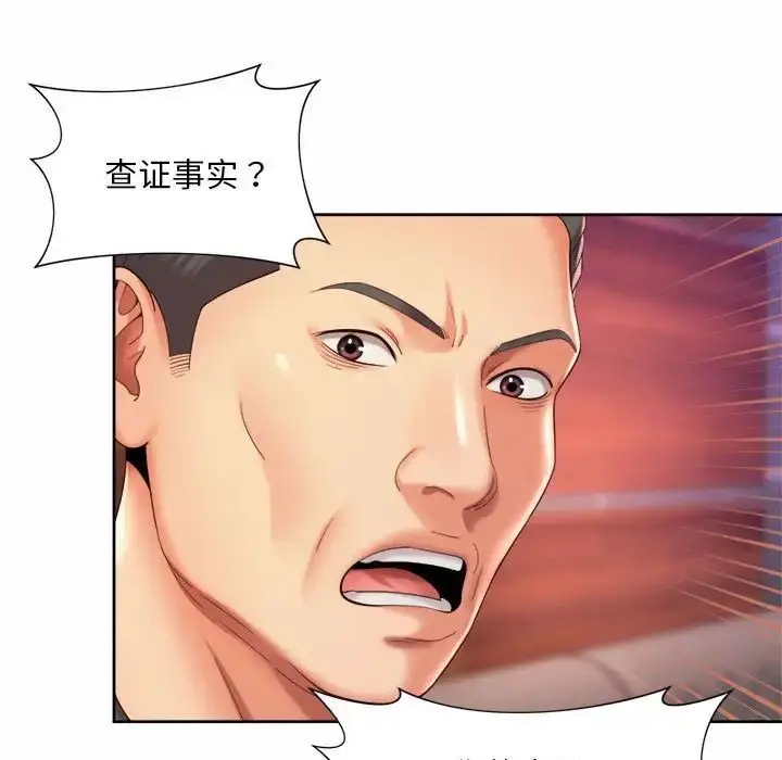 漫画《上班也要谈恋爱》第28话第77张图