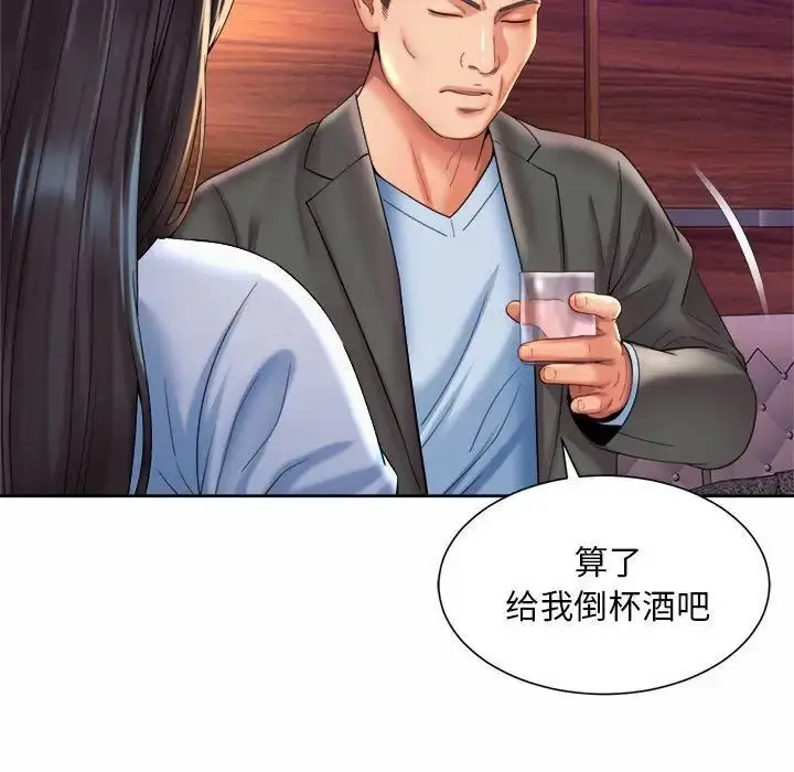 漫画《上班也要谈恋爱》第28话第79张图