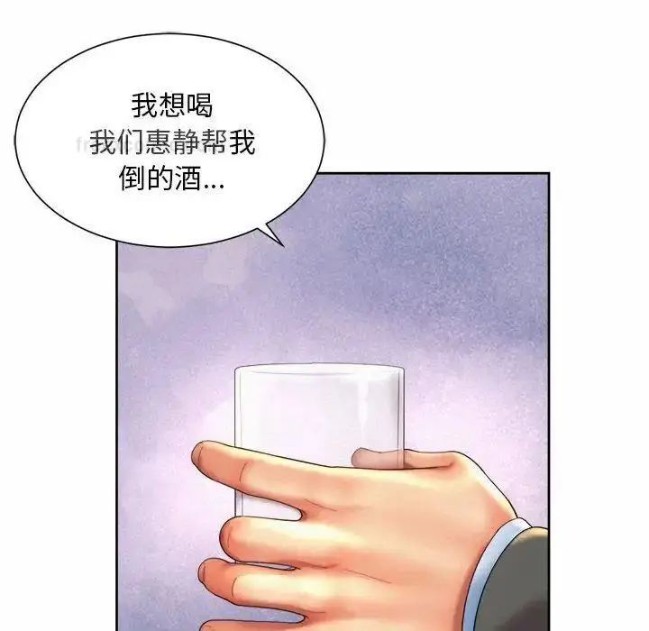 漫画《上班也要谈恋爱》第28话第80张图