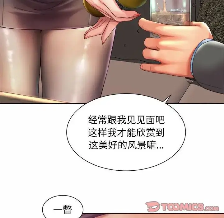 漫画《上班也要谈恋爱》第28话第86张图