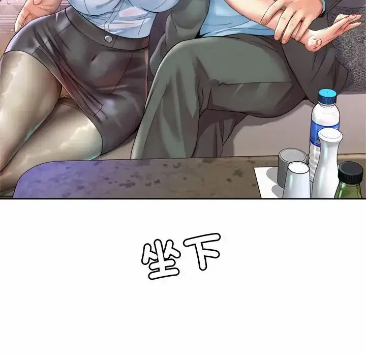 漫画《上班也要谈恋爱》第28话第92张图