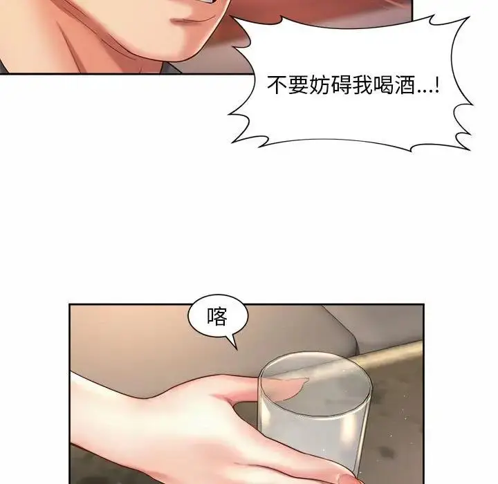 漫画《上班也要谈恋爱》第29话第11张图