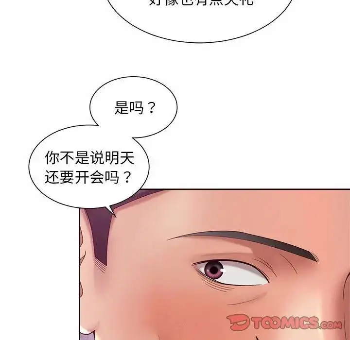 漫画《上班也要谈恋爱》第29话第14张图