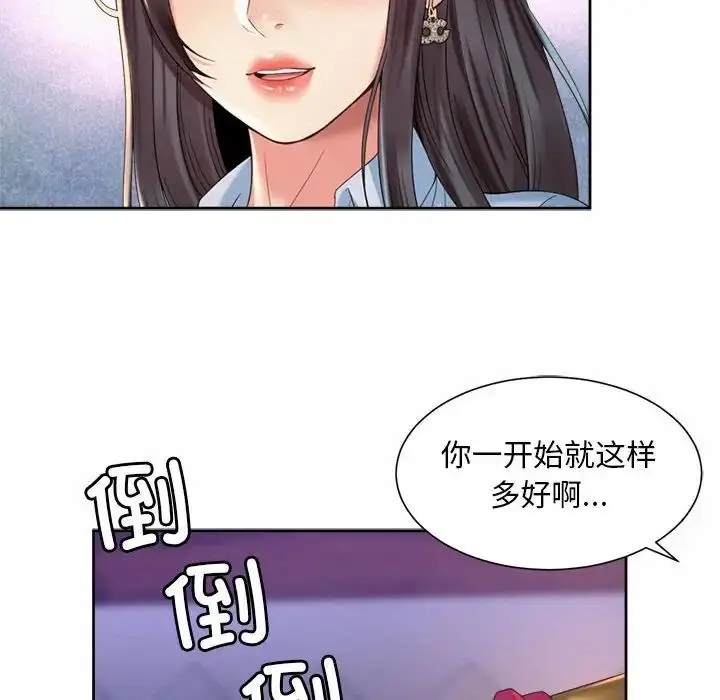 漫画《上班也要谈恋爱》第29话第16张图