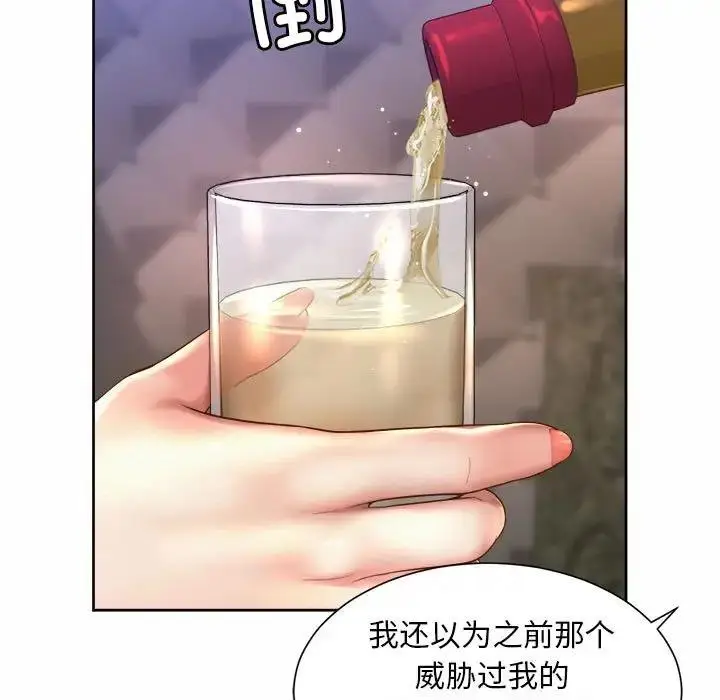 漫画《上班也要谈恋爱》第29话第17张图