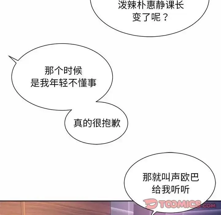 漫画《上班也要谈恋爱》第29话第18张图