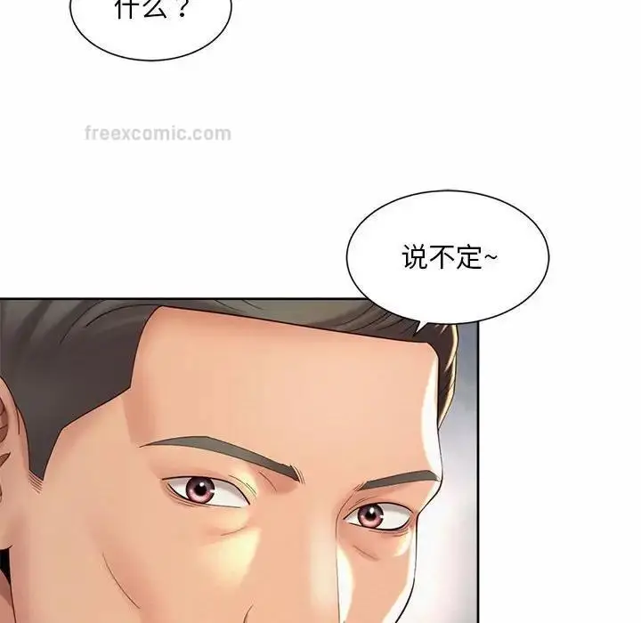 漫画《上班也要谈恋爱》第29话第20张图