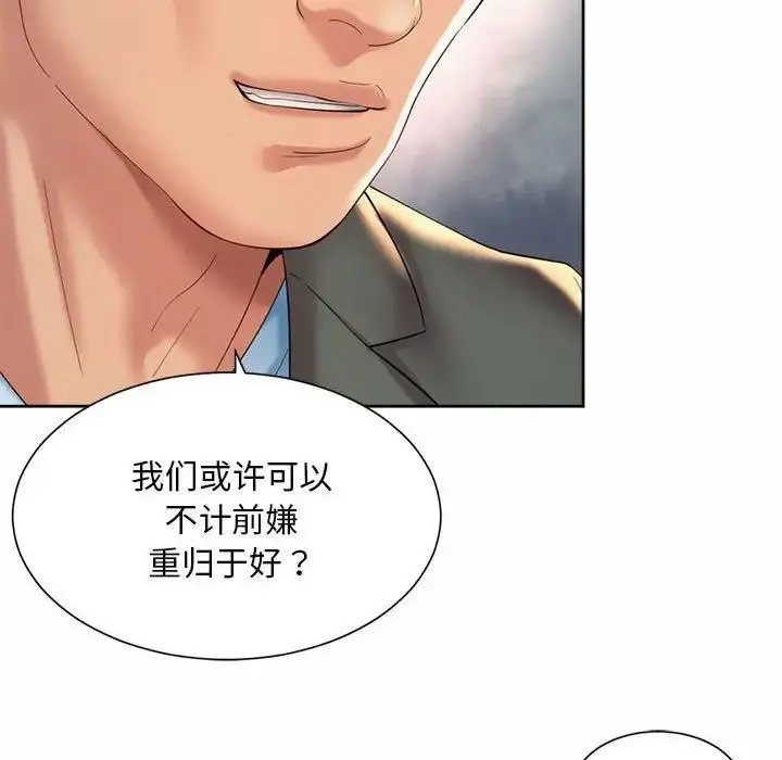 漫画《上班也要谈恋爱》第29话第21张图