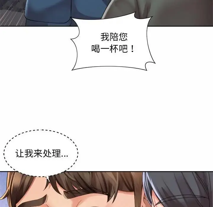 漫画《上班也要谈恋爱》第29话第25张图