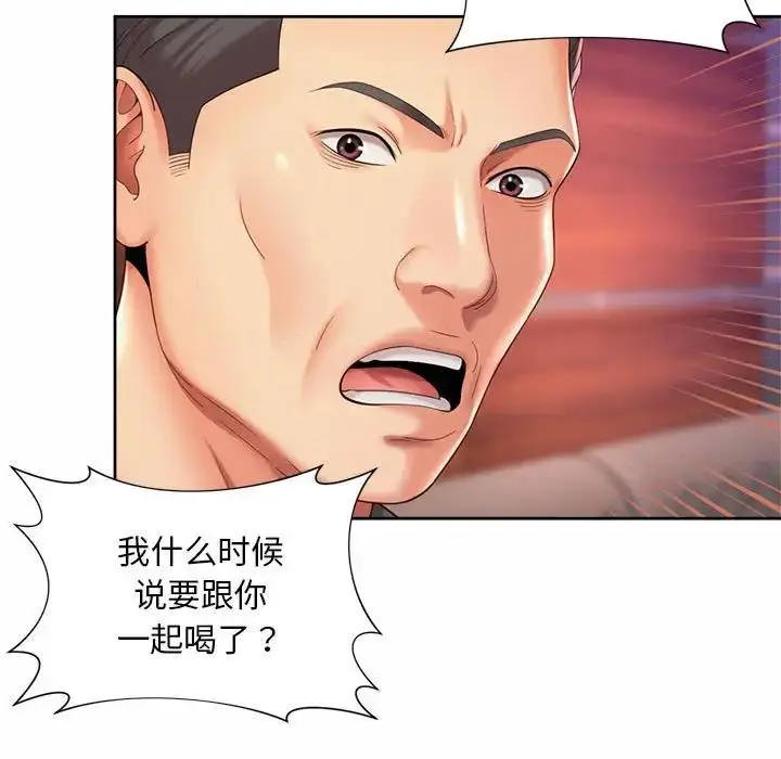 漫画《上班也要谈恋爱》第29话第27张图