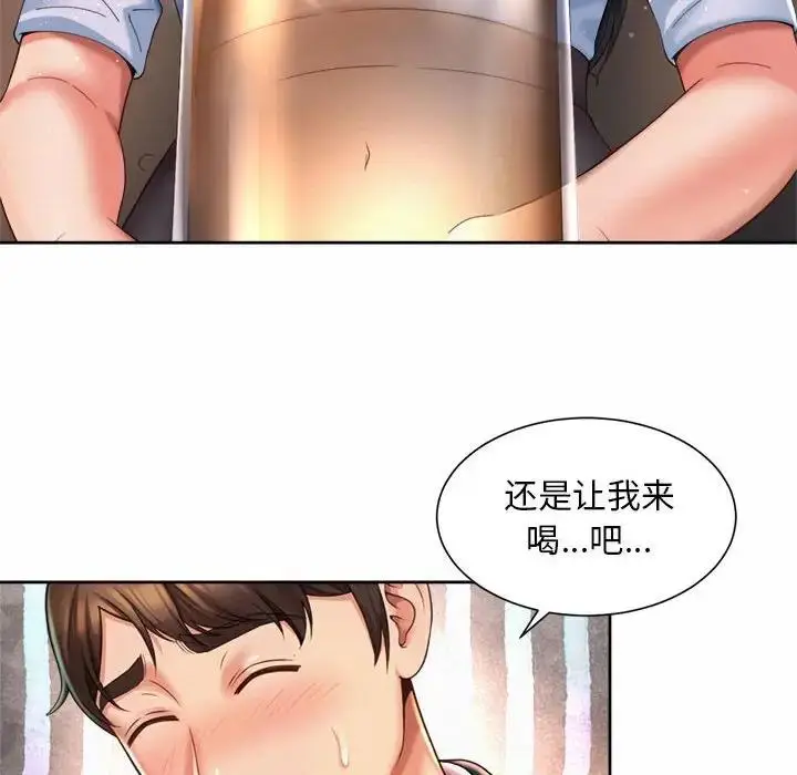 漫画《上班也要谈恋爱》第29话第32张图