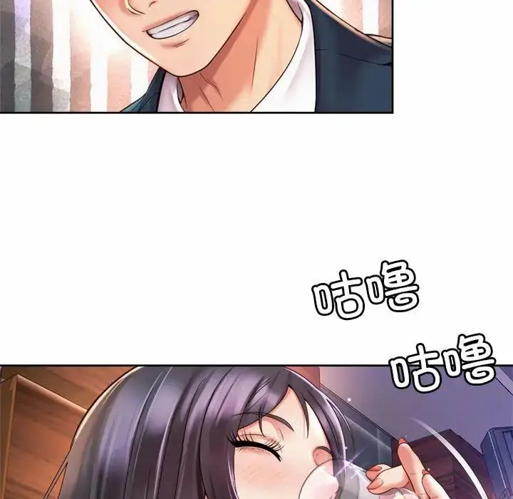 漫画《上班也要谈恋爱》第29话第33张图