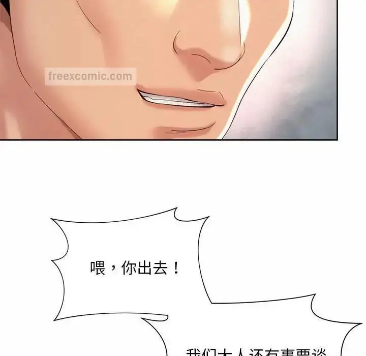 漫画《上班也要谈恋爱》第29话第40张图