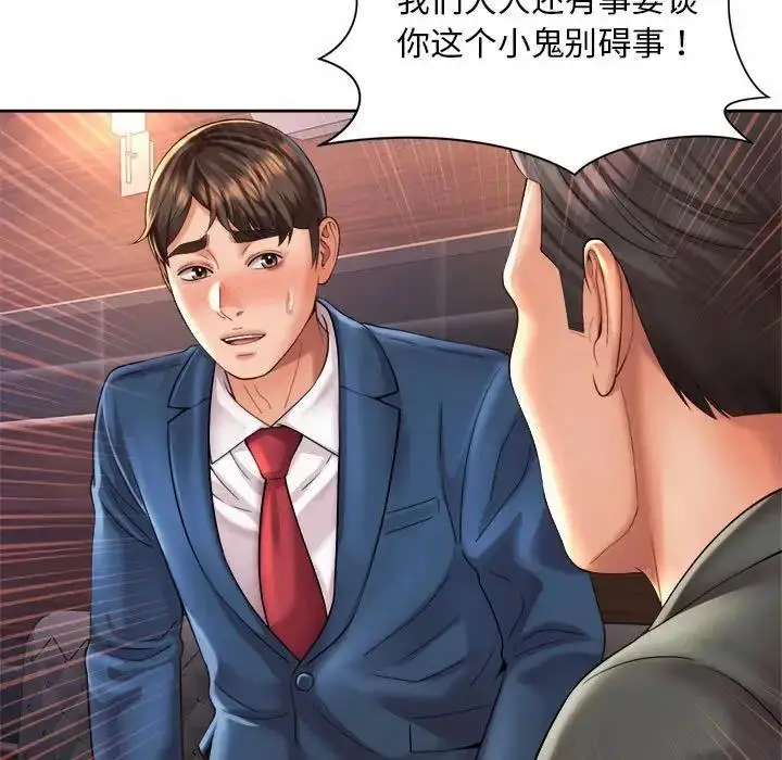 漫画《上班也要谈恋爱》第29话第41张图