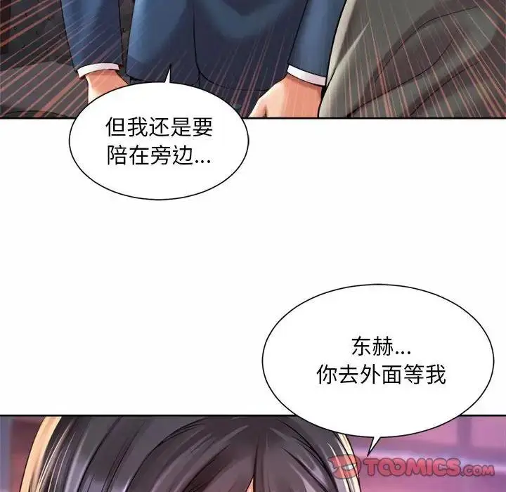 漫画《上班也要谈恋爱》第29话第42张图