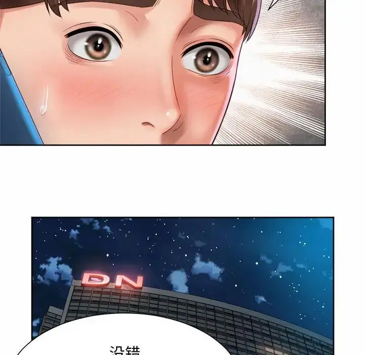 漫画《上班也要谈恋爱》第29话第57张图