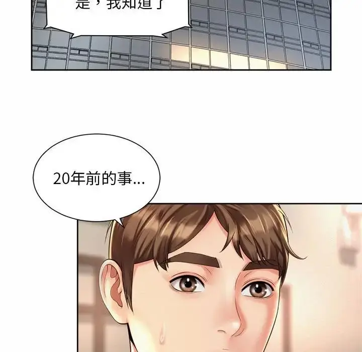 漫画《上班也要谈恋爱》第29话第59张图