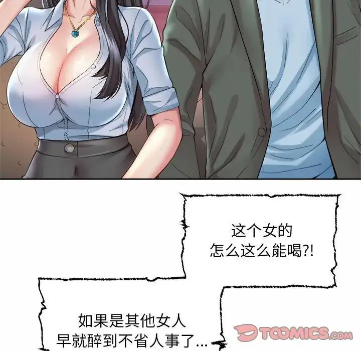 漫画《上班也要谈恋爱》第29话第62张图