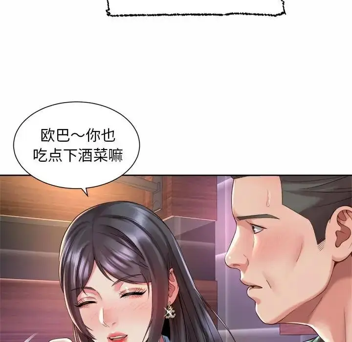 漫画《上班也要谈恋爱》第29话第64张图