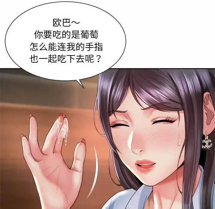 漫画《上班也要谈恋爱》第29话第68张图