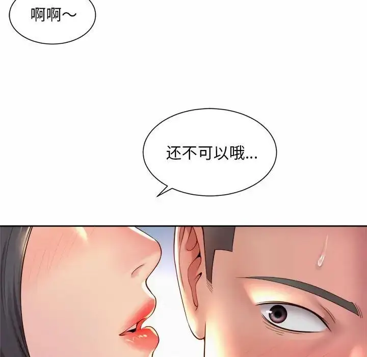 漫画《上班也要谈恋爱》第29话第71张图
