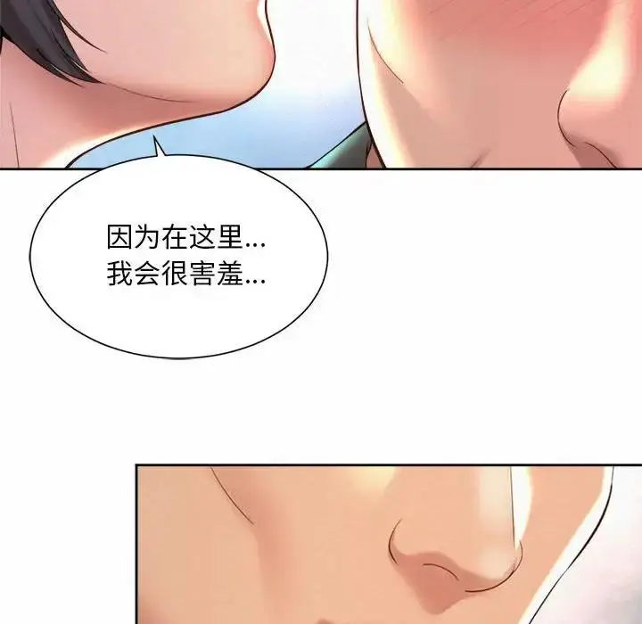 漫画《上班也要谈恋爱》第29话第72张图