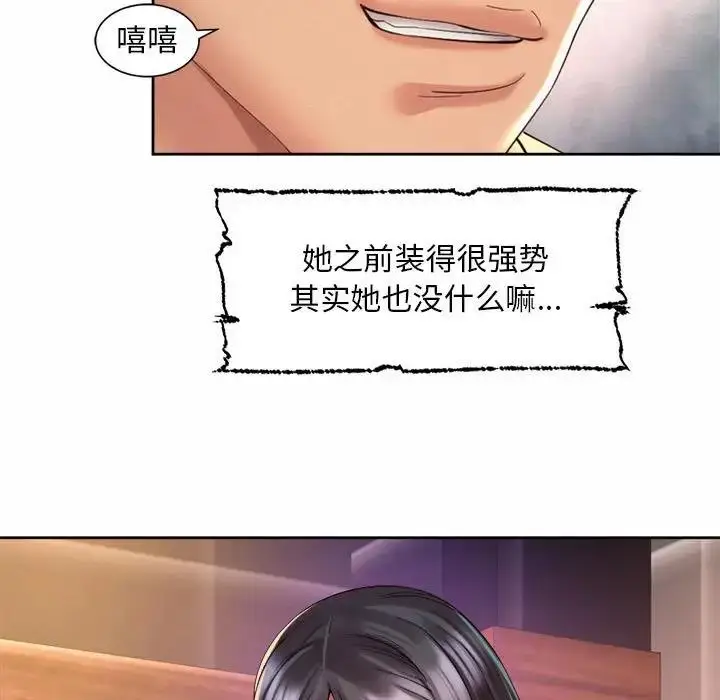 漫画《上班也要谈恋爱》第29话第73张图