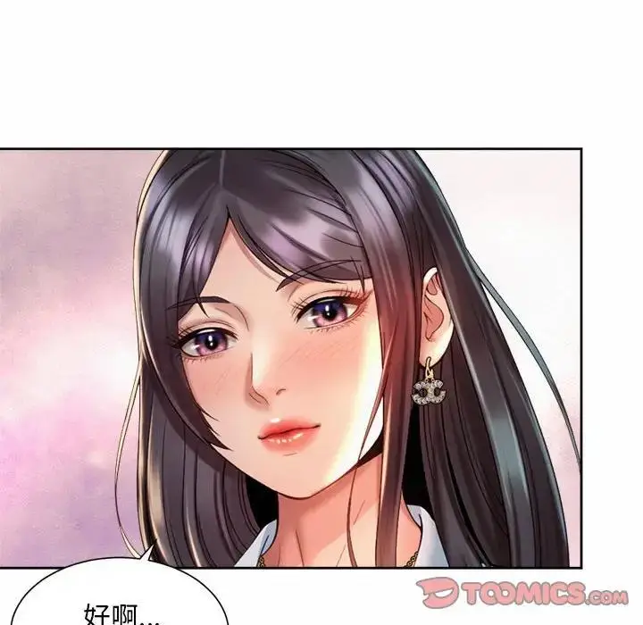 漫画《上班也要谈恋爱》第29话第78张图