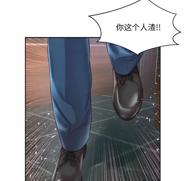 漫画《上班也要谈恋爱》第29话第88张图