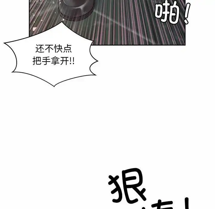 漫画《上班也要谈恋爱》第29话第89张图
