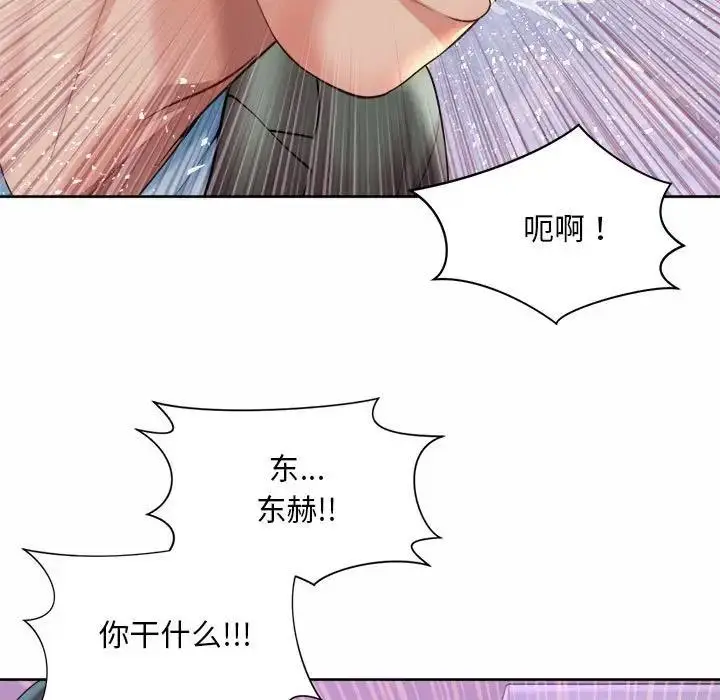 漫画《上班也要谈恋爱》第29话第91张图