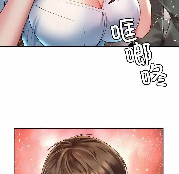 漫画《上班也要谈恋爱》第29话第93张图