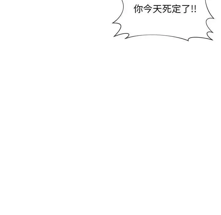 漫画《上班也要谈恋爱》第29话第95张图