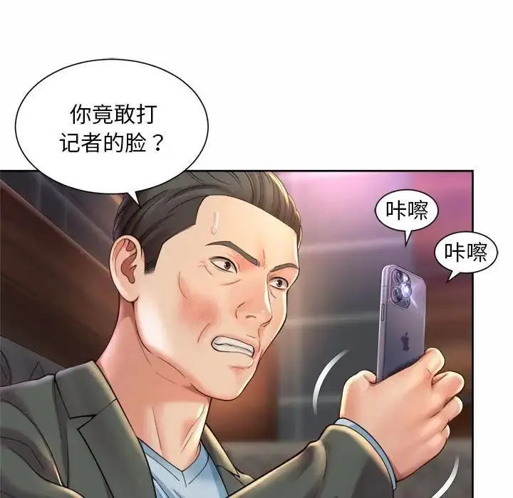 漫画《上班也要谈恋爱》第30话第13张图
