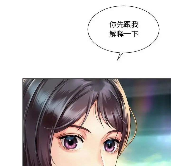 漫画《上班也要谈恋爱》第30话第16张图