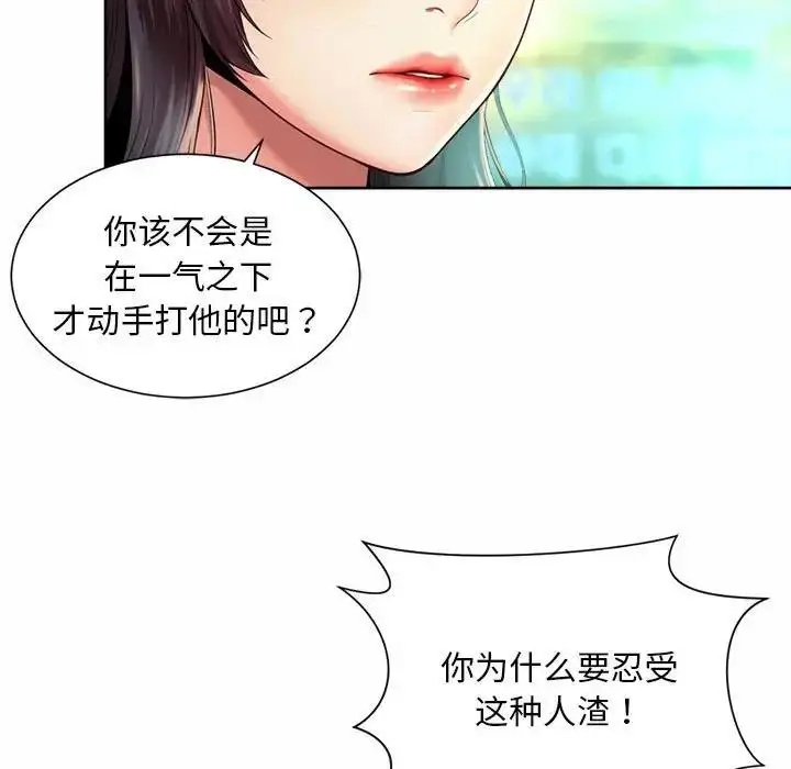 漫画《上班也要谈恋爱》第30话第17张图