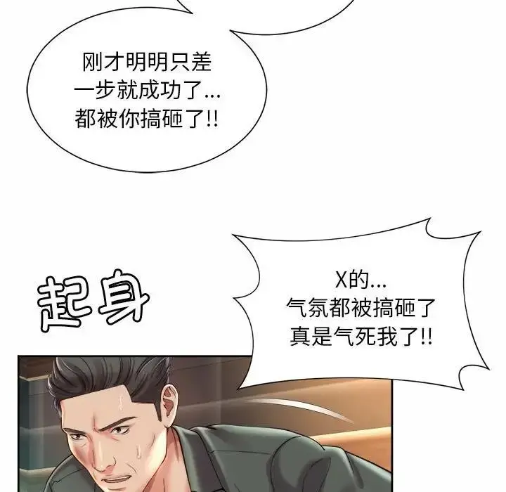 漫画《上班也要谈恋爱》第30话第19张图