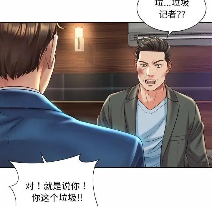 漫画《上班也要谈恋爱》第30话第23张图