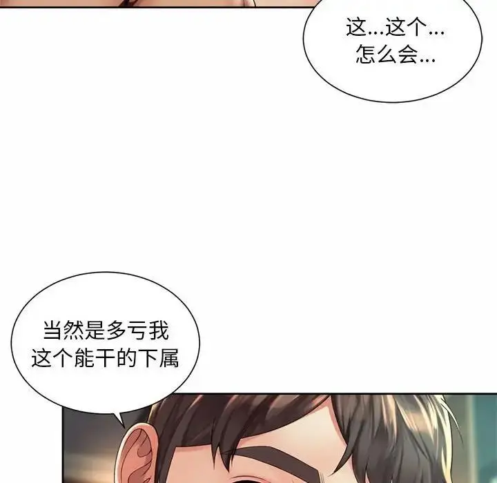 漫画《上班也要谈恋爱》第30话第28张图