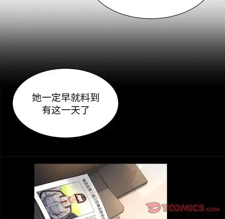 漫画《上班也要谈恋爱》第30话第30张图