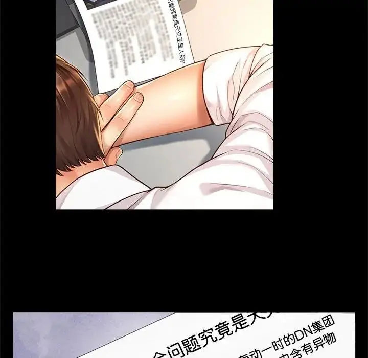 漫画《上班也要谈恋爱》第30话第31张图