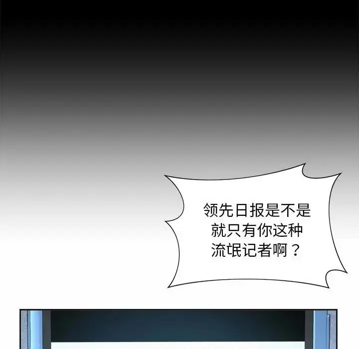 漫画《上班也要谈恋爱》第30话第33张图