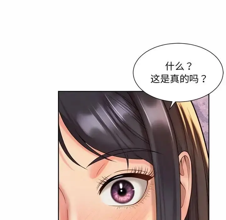 漫画《上班也要谈恋爱》第30话第35张图
