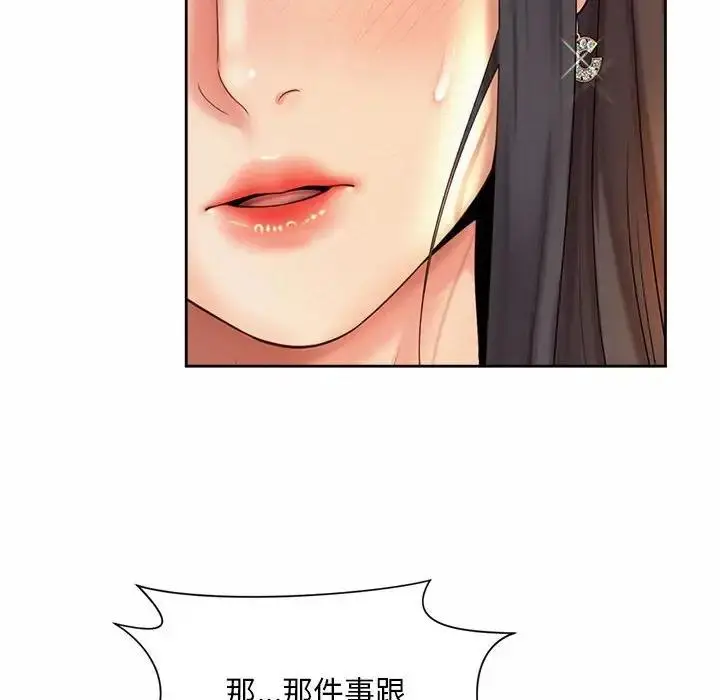 漫画《上班也要谈恋爱》第30话第36张图