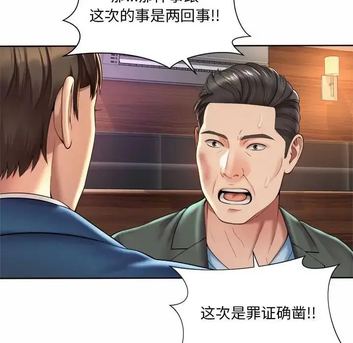 漫画《上班也要谈恋爱》第30话第37张图